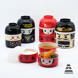 【ポイント5倍】 お弁当箱 弁当箱 かわいい お椀 2段 【 kokeshi こけし2段弁当箱 】 ランチボックス 味噌汁 おかず 丸型 小さめ 女子 男子 子供 子ども 大人 キャラクター レンジ対応 弁当 食洗機対応 大容量 仕切り プレゼント 日本製