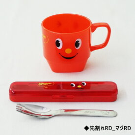 【ポイント5倍】 スプーン フォーク マグカップ カトラリー 子ども 子供 お弁当 弁当 食器セット 入園準備 【 ニッキョロ 先割れスプーン ケース ＆ キッズ スタック マグ セット】 女子 男子 幼稚園 プレゼント スタッキング おしゃれ お弁当箱 個包装 記念品 日本製