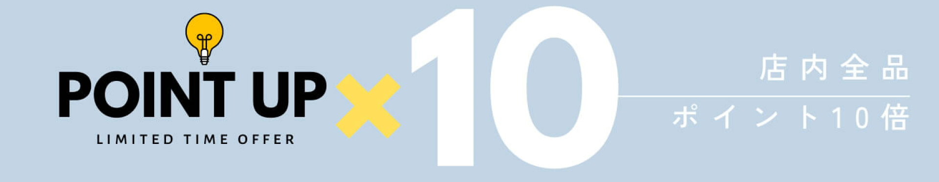 10倍