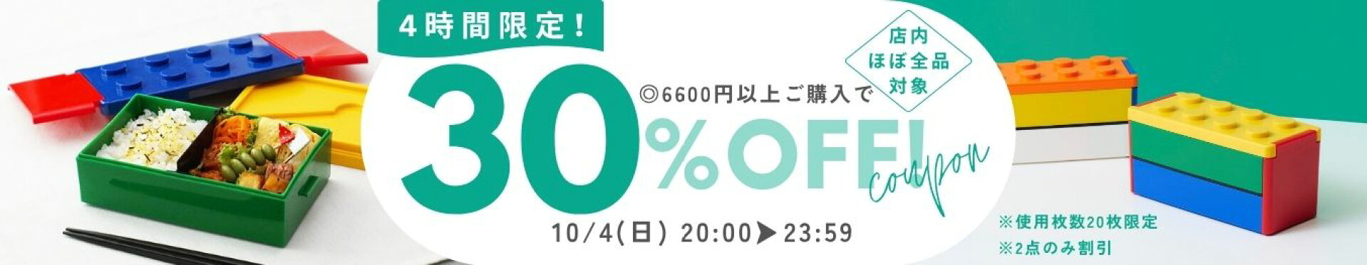 ポイント10倍