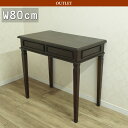 【取っ手が選べる】【アウトレット】デスク マホガニー 机 木製無垢 おしゃれ おすすめ コンパクト イギリスアンティ…