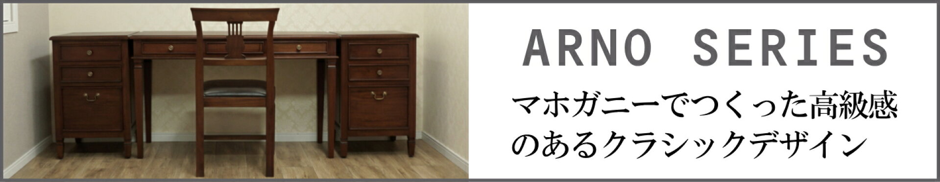 アルノシリーズ