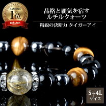楽天市場】ルチルクォーツ タイガーアイ ブレスレットの通販