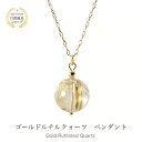 ゴールドルチルクォーツ ネックレス ペンダント パワーストーン ネックレス 12mm ルチル 14KGF 14金 金運 アクセサリー 勝負運 1粒 ギフト プレゼント お守り おしゃれ かわいい チェーン ゴールデンルチル ペンダントトップ 天然石 ネックレス 天然石 ペンダント
