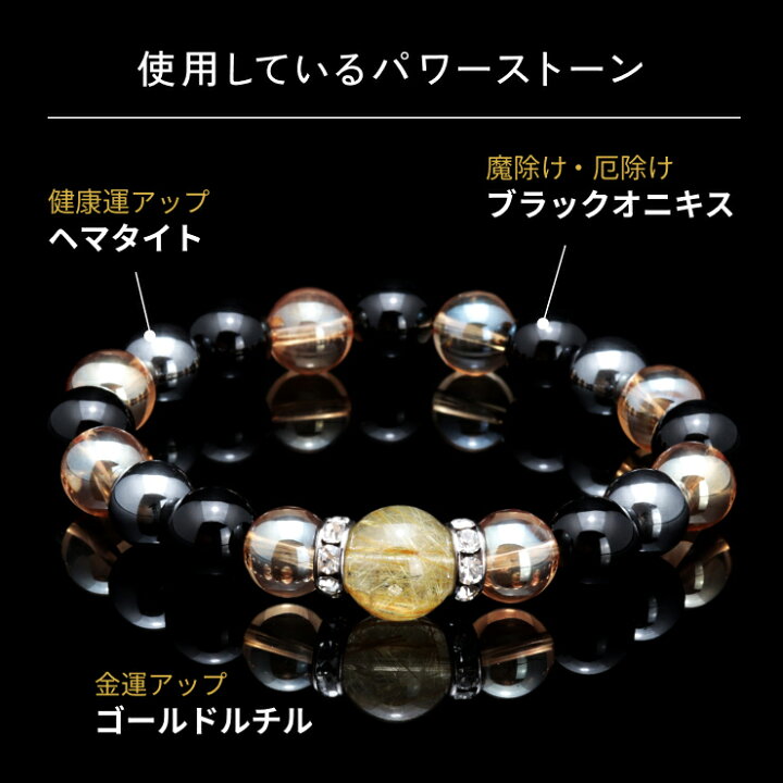 楽天市場】【金運 ブレスレット】ルチルクォーツ メンズパワーストーン 