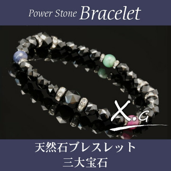 楽天市場】【X.G】パワーストーン ブレスレット メンズ ブラック