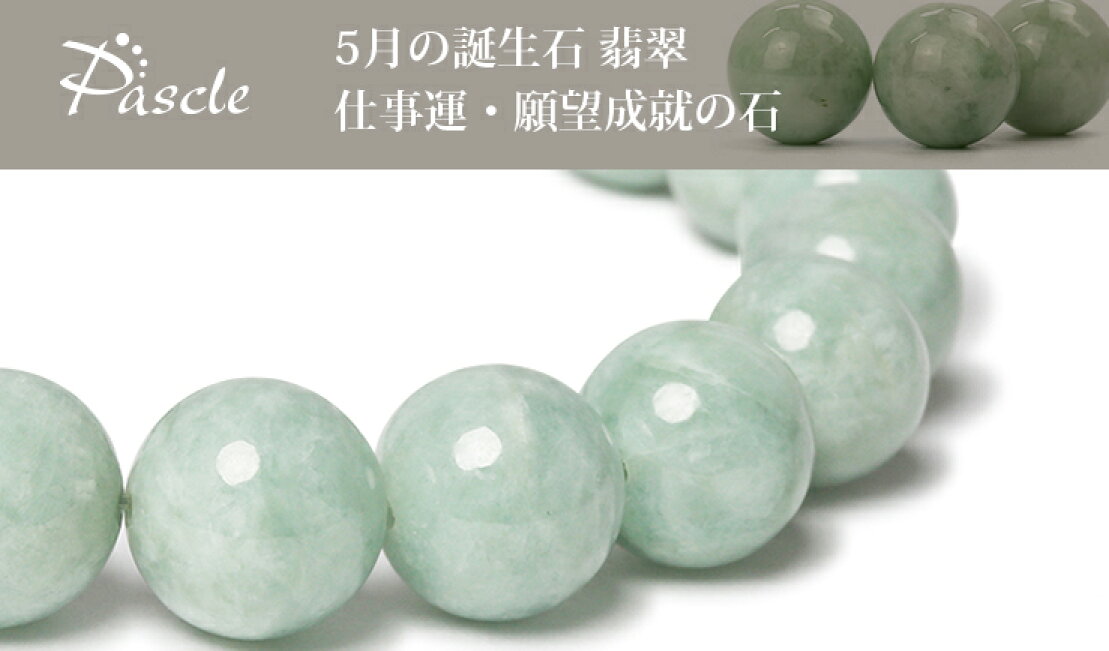 糸魚川産翡翠&ルチルクォーツ ブレスレット｜天然石通販 ✳希少 