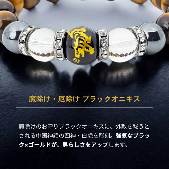 楽天市場】【パワーストーン ブレスレット メンズ】白虎・タイガーアイ 
