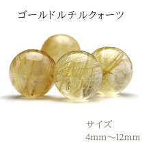 楽天市場】ルチルクォーツ 粒売り 12mmの通販