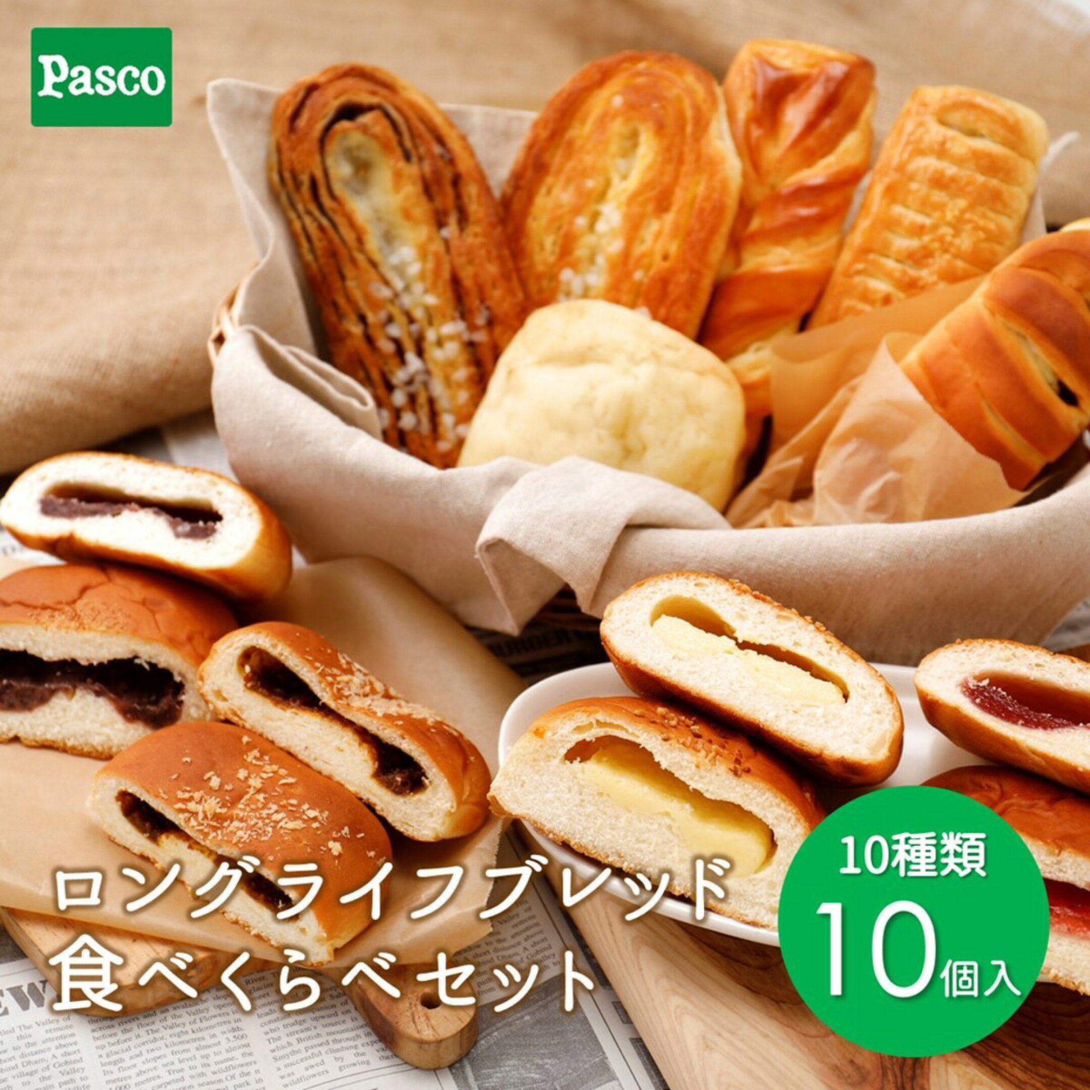 Pascoロングライフブレッド食べくらべセット10種10個入