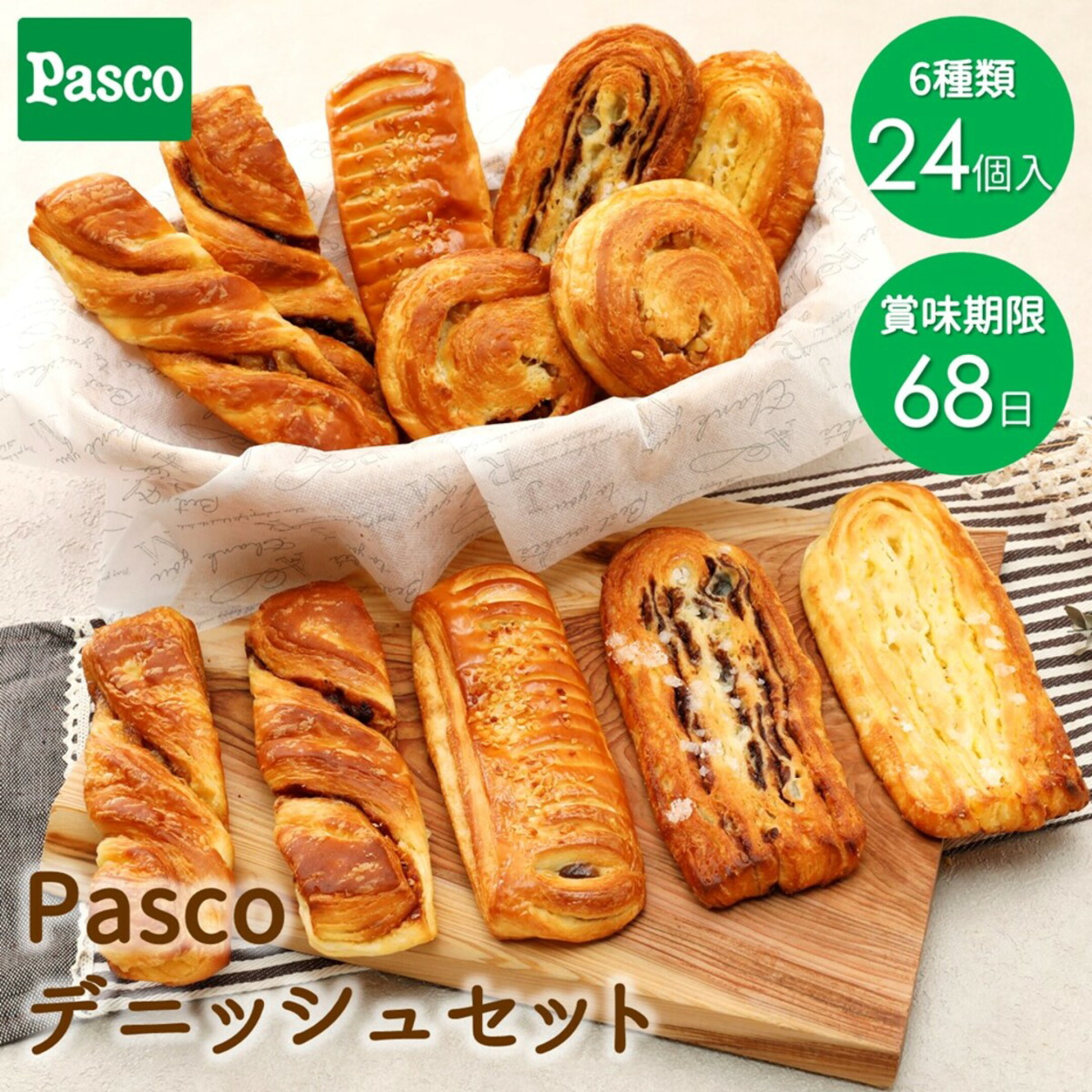 Pasco ロングライフブレッド デニッシュセット 6種24個入