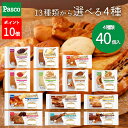 ＼ポイント10倍（～7/15 23:59）／【選べる4種 40個セット】Pasco ロングライフブレッド（10個入×4種）｜パン パスコ 菓子パン 惣菜パン 長期保存 長持ち 日持ち 軽食 間食 保存食 非常食 常温 買い置き 仕送り 防災 備蓄