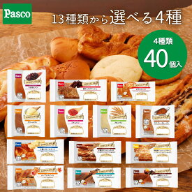＼ポイント10倍（1/18 0:00～）／【選べる4種 40個セット】Pasco ロングライフブレッド（10個入×4種）｜パン パスコ 菓子パン 惣菜パン 長期保存 長持ち 日持ち 軽食 間食 保存食 非常食 常温 買い置き 仕送り 防災 備蓄 国産小麦 使用