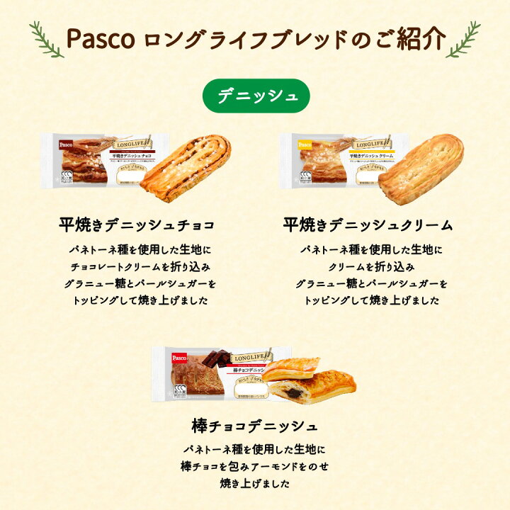 楽天市場】＼ポイント10倍／【選べる4種 40個セット】Pasco ロング 