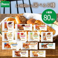 ＼早い者勝ち☆15%OFFクーポン（7/19 20:00～）／【選べる8種 80個セット】Pasco ロングライフブレッド（…