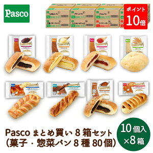 �_15%OFF�N�[�|���i5/26 20:00�`�j�^�y��e�ʁzPasco �܂Ƃߔ��� 8���Z�b�g�i�َq�E�y�؃p�� 8��80�j�b�p�� �p�X�R �����O���C�t �َq�p�� �y�؃p�� �f�j�b�V�� �����ۑ� ������ ������ �y�H ��