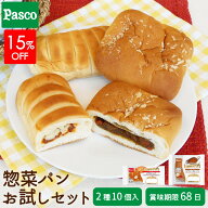 ＼新発売☆15％OFFクーポン+ポイント10倍（～9/15 23:59）／【お試し】Pasco ロングライフ ブレッド 惣菜…