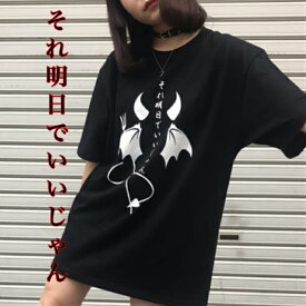 楽天市場 病みかわいい Tシャツの通販