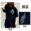 楽天市場 心臓 Tシャツの通販