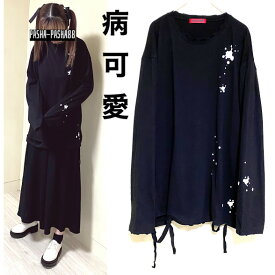 楽天市場 サブカル 服の通販 楽天市場 サブカル 服の通販