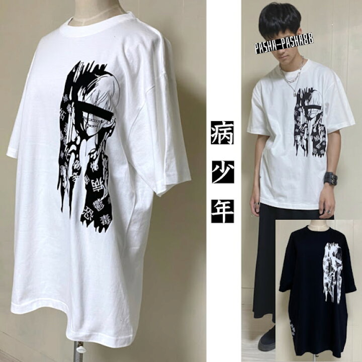楽天市場 Tシャツ 黒 白 ブラック ホワイト 少年 イラスト 漢字 病み かわいい 地雷 地雷系 サブカル 原宿 プリント イラスト 大きめ オリジナル 個性的 かっこかわいい メンヘラ Pasha Pasha パシャパシャハチハチ Pasha Pasha