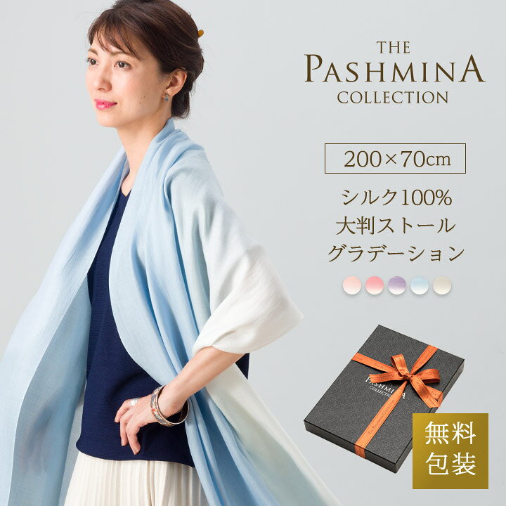 新品未使用 エルメス 最新作 ソフトカシミヤ 大判ショール グラデーション 