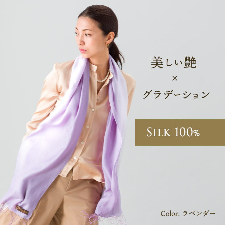 楽天市場】シルク 100％ ストール グラデーション [ギフト箱入] 薄手  