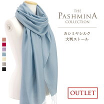楽天市場】シルク カシミヤストールの通販