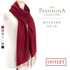 カシミヤ シルク ストール [アウトレット] 薄手 ストール Cashmere Stole 春夏 Pashmina Stall