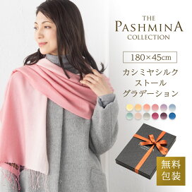 楽天市場】カシミヤ シルク 大判ストール グラデーション 