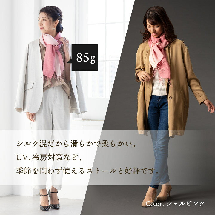 楽天市場】カシミヤ シルク ストール グラデーション [ギフト箱入 