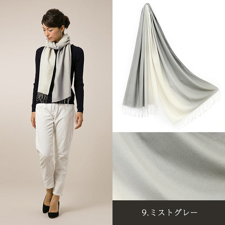 楽天市場】カシミヤ シルク ストール グラデーション [ギフト箱入 