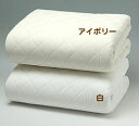 【送料無料】[パシーマ敷パットシーツ]旧商品名 サニセーフセミダブルサイズ133x210cm (洗濯後120x200cm)