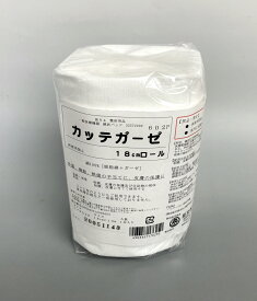 [パシーマ] カッテガーゼロール巻巾18cmx長さ1000cm（10m）使用する長さでカットできます脱脂綿に片面綿ガーゼ付です医療規準で作られていますので安心して使えます入荷しました