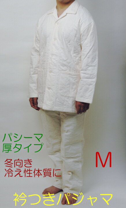 楽天市場】[パシーマ]パジャマ衿付き長袖 M : パシーマ専門店 