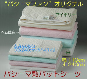 mpV[}ō]VOTCY ~V[coCXwD110x240cm+30x240cm 􂢌 105x228cmIWiTCY(nMt)nMӂ6ɉHʓr600~ł ӂ]Ɣ