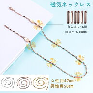 磁気ネックレス メンズ レデイース 永久磁石×6個 ゲルマニウム ネックレス 純チタン ヘマタイト 静電気…