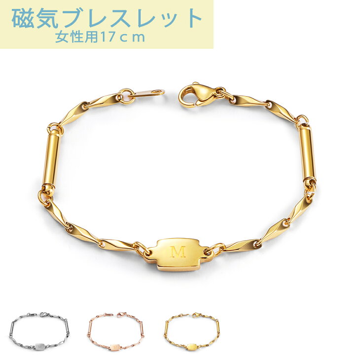 楽天市場】磁気ブレスレット レデイース ゲルマニウム ブレスレット 純 