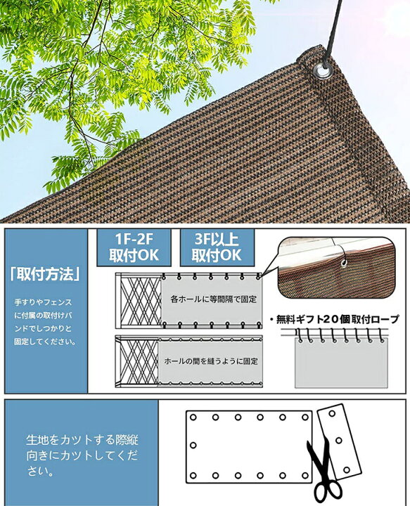 楽天市場 日除けシェード 1m 5m 日よけオーニング サンシェード 遮阳 ポリエチレン 目隠し Uvカット 通気性 おしゃれ 大型 取り付けロープ ブラウン グリーン ベージュ Pasiroショップ