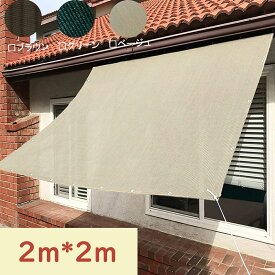 楽天市場 日よけシェード おしゃれの通販