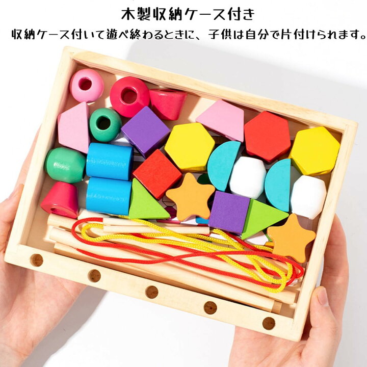 楽天市場】モンテッソーリ玩具 知育玩具 41点セット ひもとおし 紐通し 