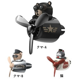 車 芳香剤 プロペラ ディフューザー カー用品 車内 アクセサリー インテリア 可愛い