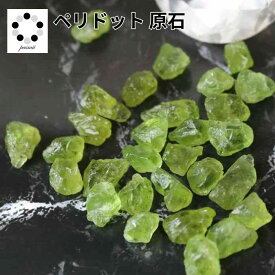 希少 大粒 ペリドット 1石 大粒 タンザニア産 さざれ石 浄化 インテリア 8月誕生石 プレゼント オルゴナイト プレゼント 贈り物 夫婦愛 ちょい足し 青緑 pasmii