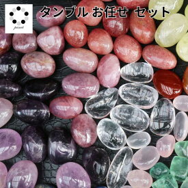 福袋 天然石 タンブル セット S・Mサイズ お楽しみ プレゼント 浄化 贈り物 占い コレクション マクラメ編み 石 標本 鉱物 原石 詰め合わせ タンブルセット お楽しみ袋 プレゼント ギフト占い感覚