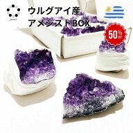 【楽天スーパーSALE半額】天然石 アメジスト box クラスター 原石 400g 原石 天然石 パワーストーン タン…