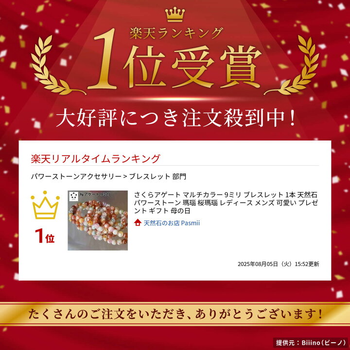 楽天市場】さくらアゲート マルチカラー 9ミリ ブレスレット 1本 