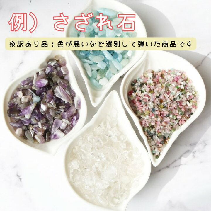 楽天市場】【 訳あり品 】 天然石 福袋 詰め合わせ セット 