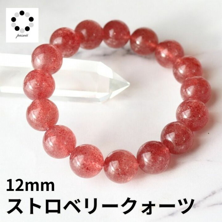 楽天市場】高品質 ストロベリークォーツ ブレスレット 12ミリ 天然石 