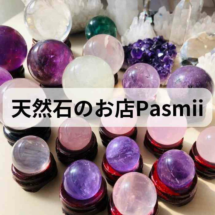 楽天市場】天然石・パワーストーンのお店 Pasmiiです : 天然石のお店 