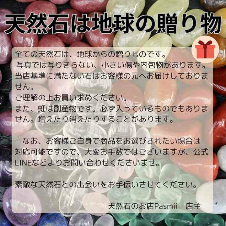 楽天市場】【 訳あり品 】 天然石 福袋 詰め合わせ セット 
